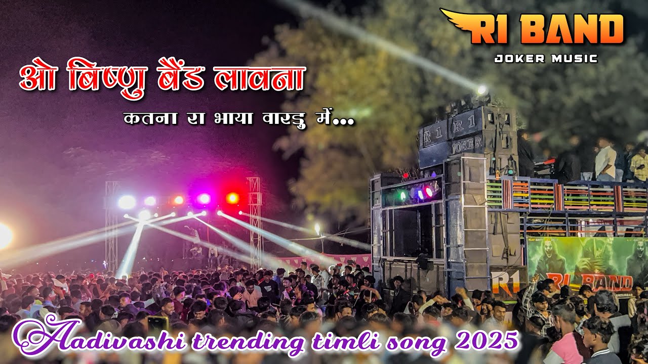 ओ विष्णु बैंड लवना कतना रा | Aadivashi Trending Timli Song 2025 | R1 Band Nonstop Timli Song |