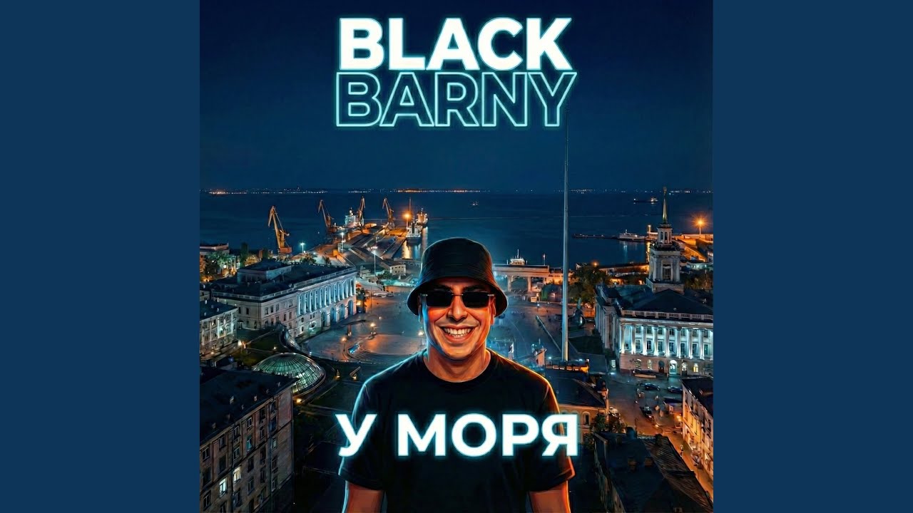 У моря