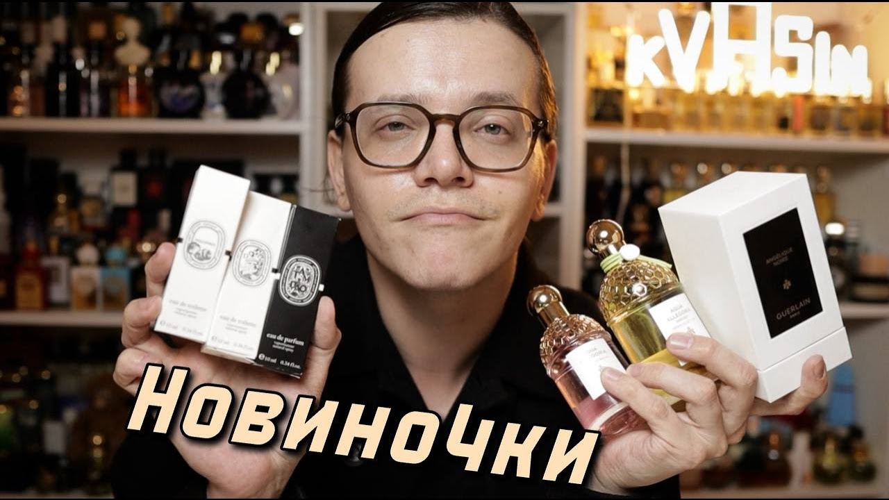 6 новых флаконов в коллекции
