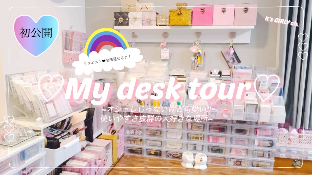 ［リクエスト］全部見せるよ！初めてのデスクツアー❤️｜ASMR｜collage｜紙もの｜ #work #종이소리 #콜라주 #수면 #作業 #作業動画 #手元動画 #デスクツアー #desktour