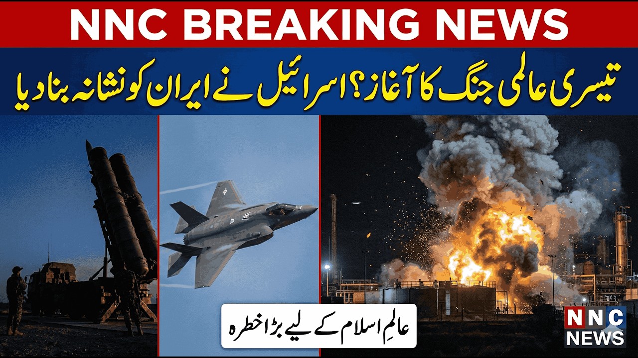 Tehran Update: Israel Iran Conflict Latest | Pakistan Stance on Middle East Situation | @HDNNCNEWS