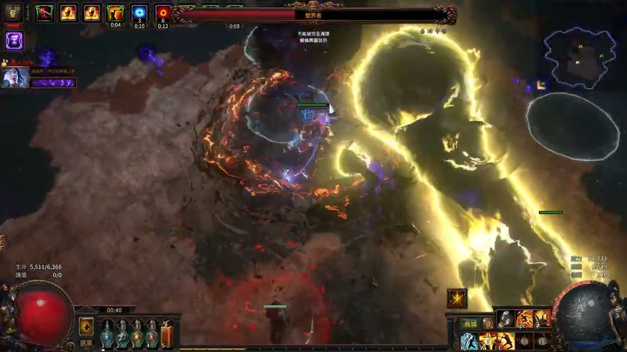 3.26 Crit Earthshatter Berserker 2man Uber Shaper last phase