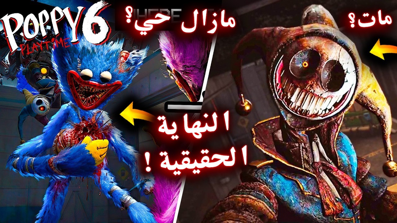 مواجهة البروتوتايب وموت هاجي واجي في نهاية بوبي بلاي تايم شابتر 5 !! نهاية سرية؟ - poppy playtime 5
