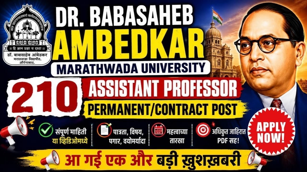 🚨 210 Assistant Professor Vacancy 2026 | Dr. Babasaheb Ambedkar Marathwada University Recruitment