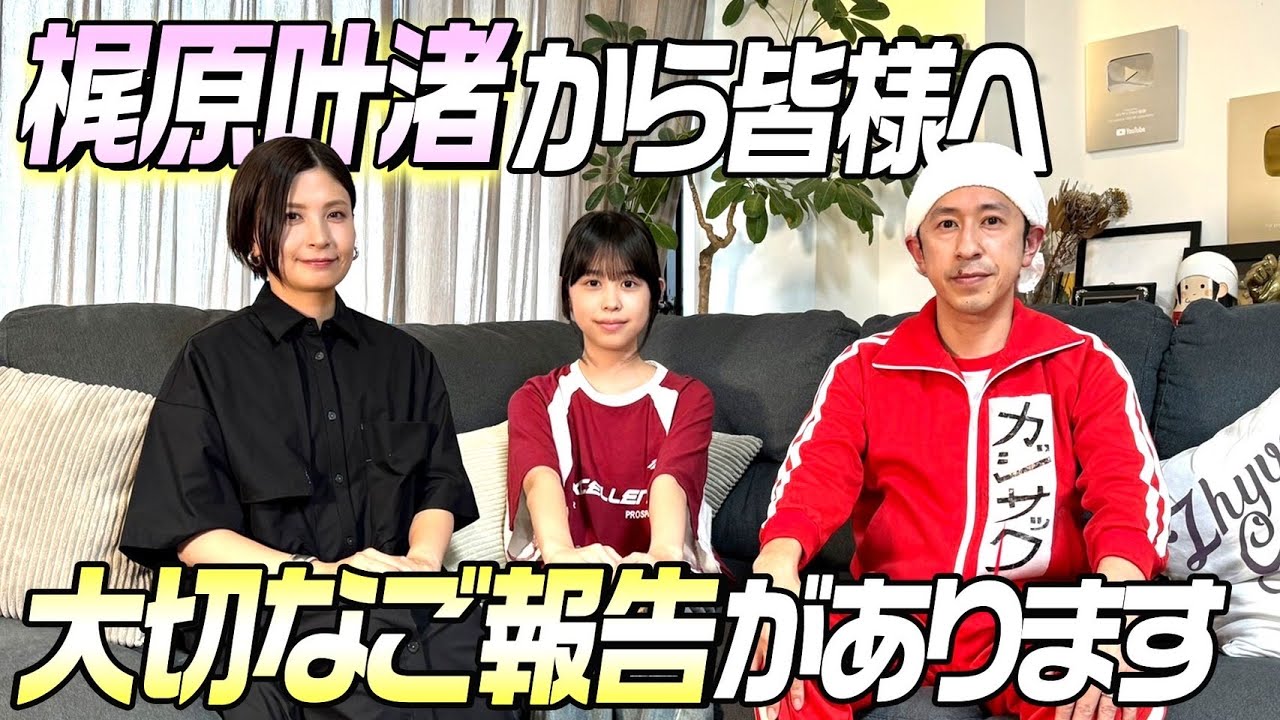【大切なご報告】