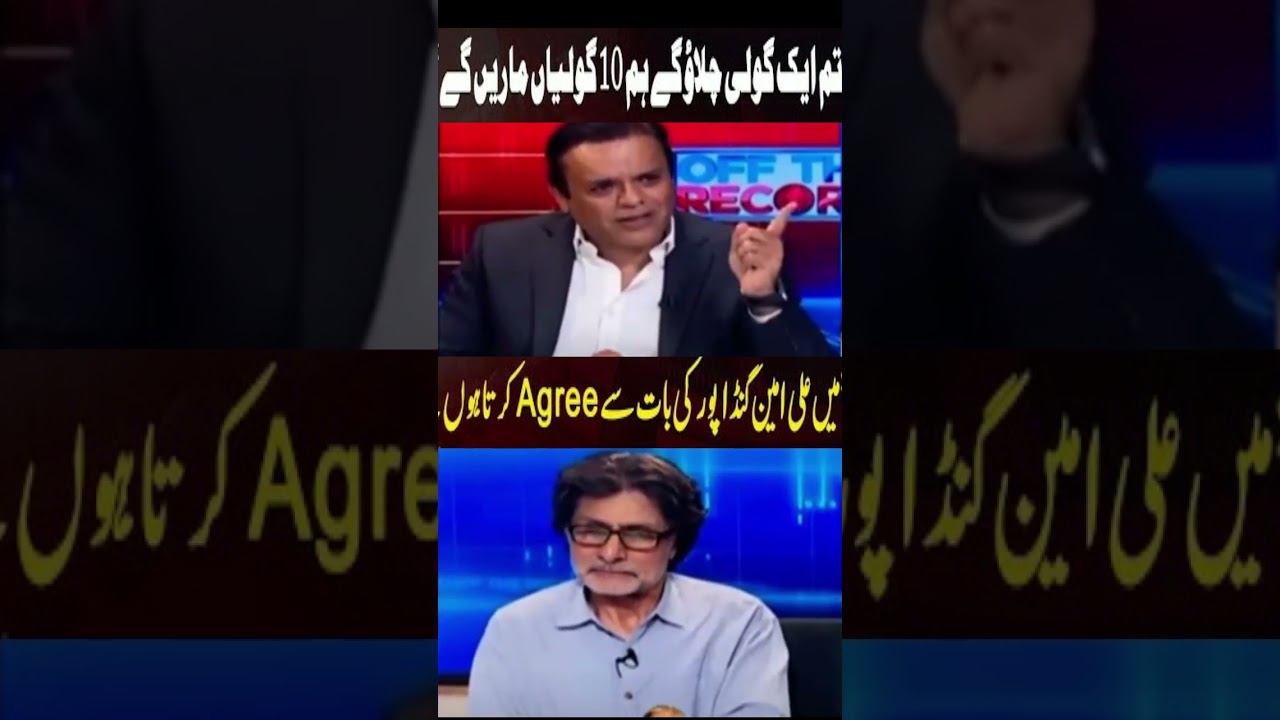 Rauf Hassan alarming statement #pti #short #raufhassan #aliamingandapur