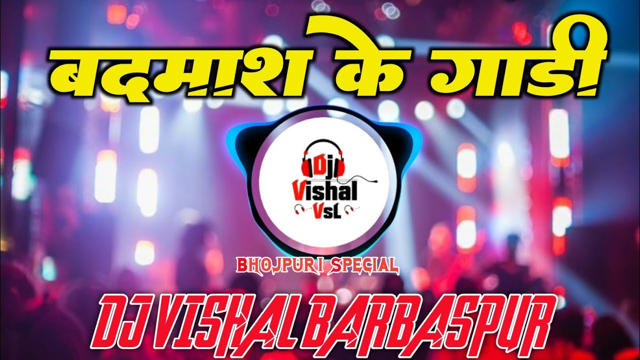 Badmash Ke Gadi #djsong बदमाश के गाड़ी Dj Vishal VsL BarBasPur 