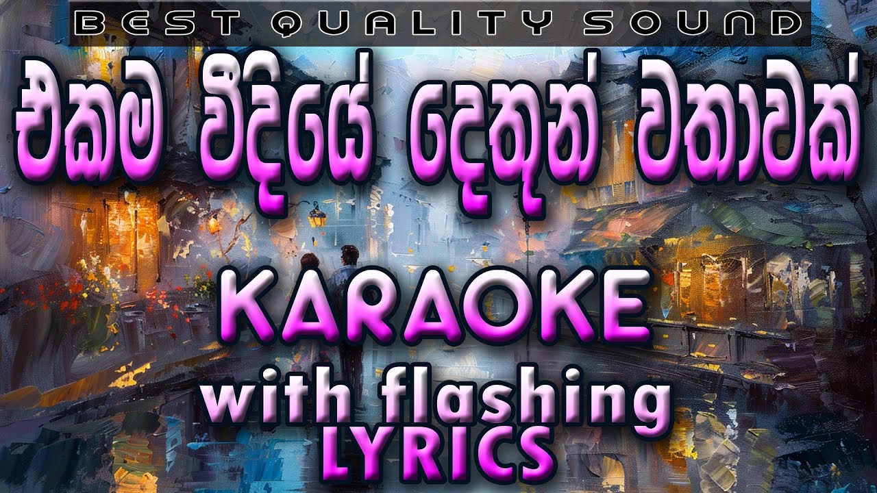 Ekama Weediye Karaoke with Lyrics (Without Voice)
