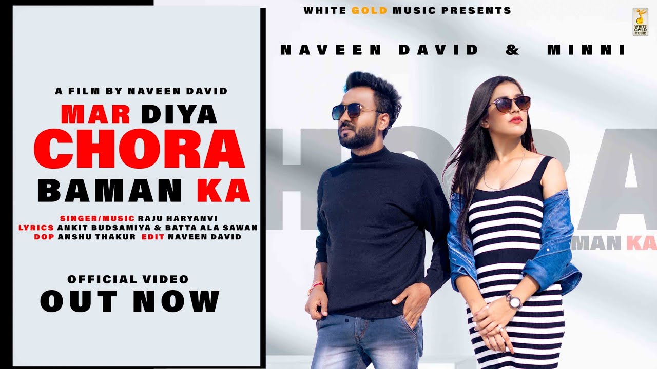 Mar Diya Chora Baman Ka||Naveen David||Minni||Ankit Budsamiya||Batta ala Sawan||New Brahman song2022