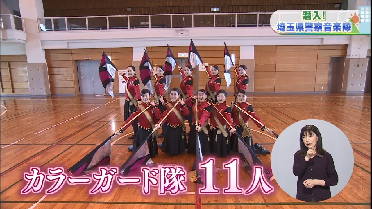 いまドキッ！埼玉20210327
