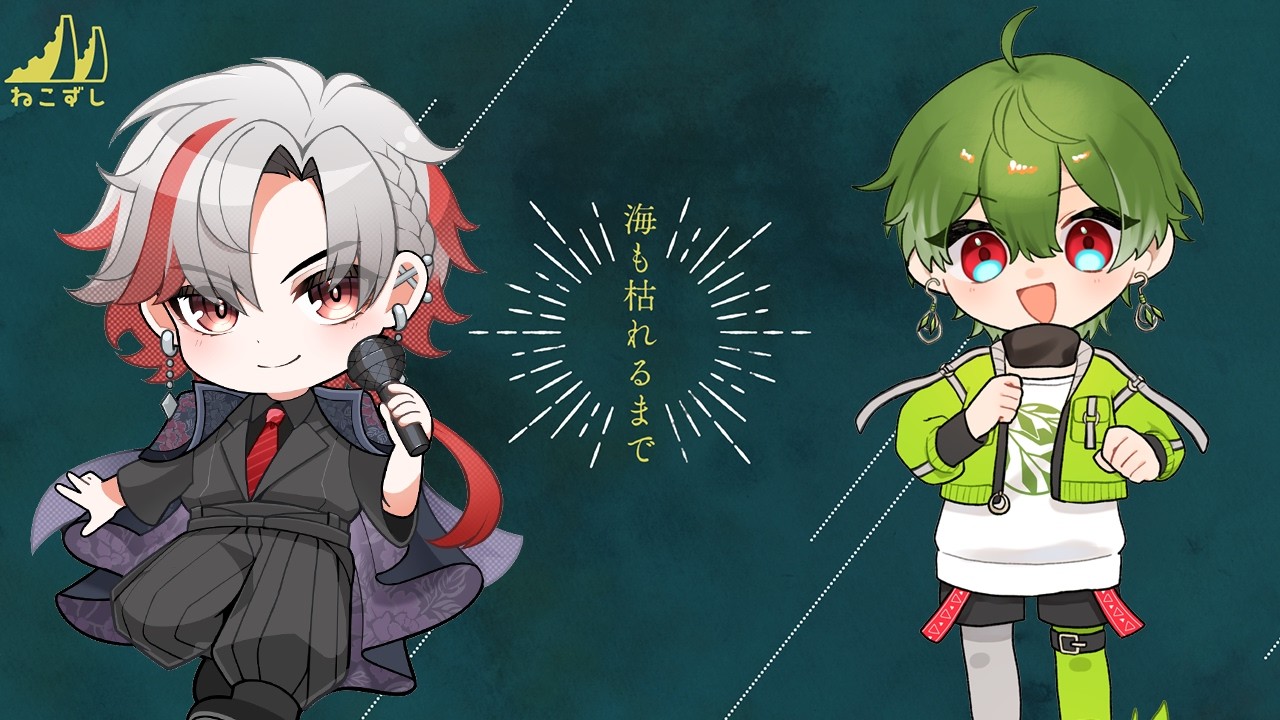 【クトゥルフ神話TRPG】　海も枯れるまで　#歌い手TRPG部