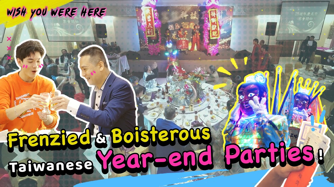 Weiya: Year End Party｜Wish You Were Here