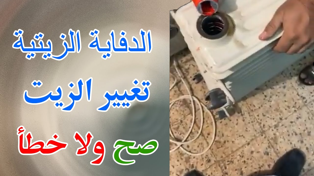 الدفاية الزيتية وجميع المعلومات حولها