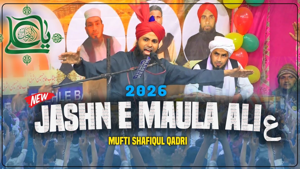 13 Rajab 2026 Jashn E Maula Ali Sambhal Govindpur | Mufti Shafiq-Ul-Qadri 2026