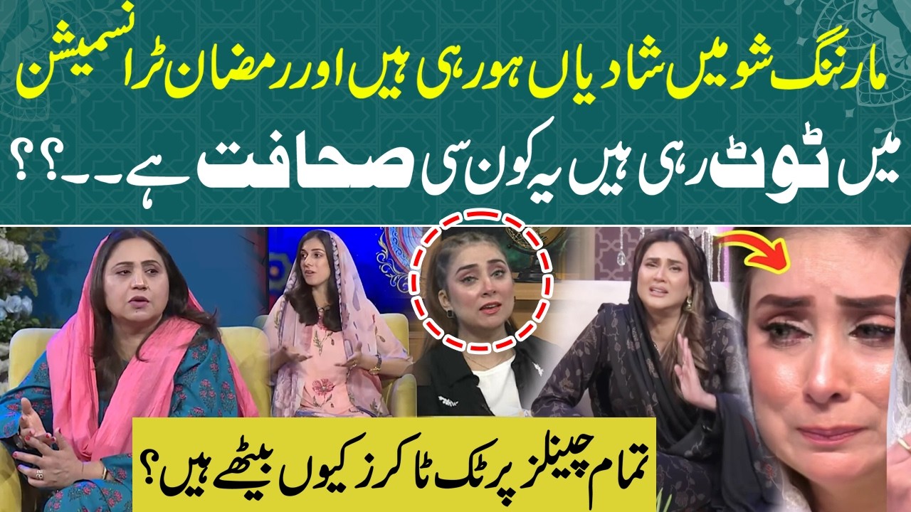 Entertainment or Exploitation? The Reality of Modern TV Shows | Ramzan Transmission | RNN TV
