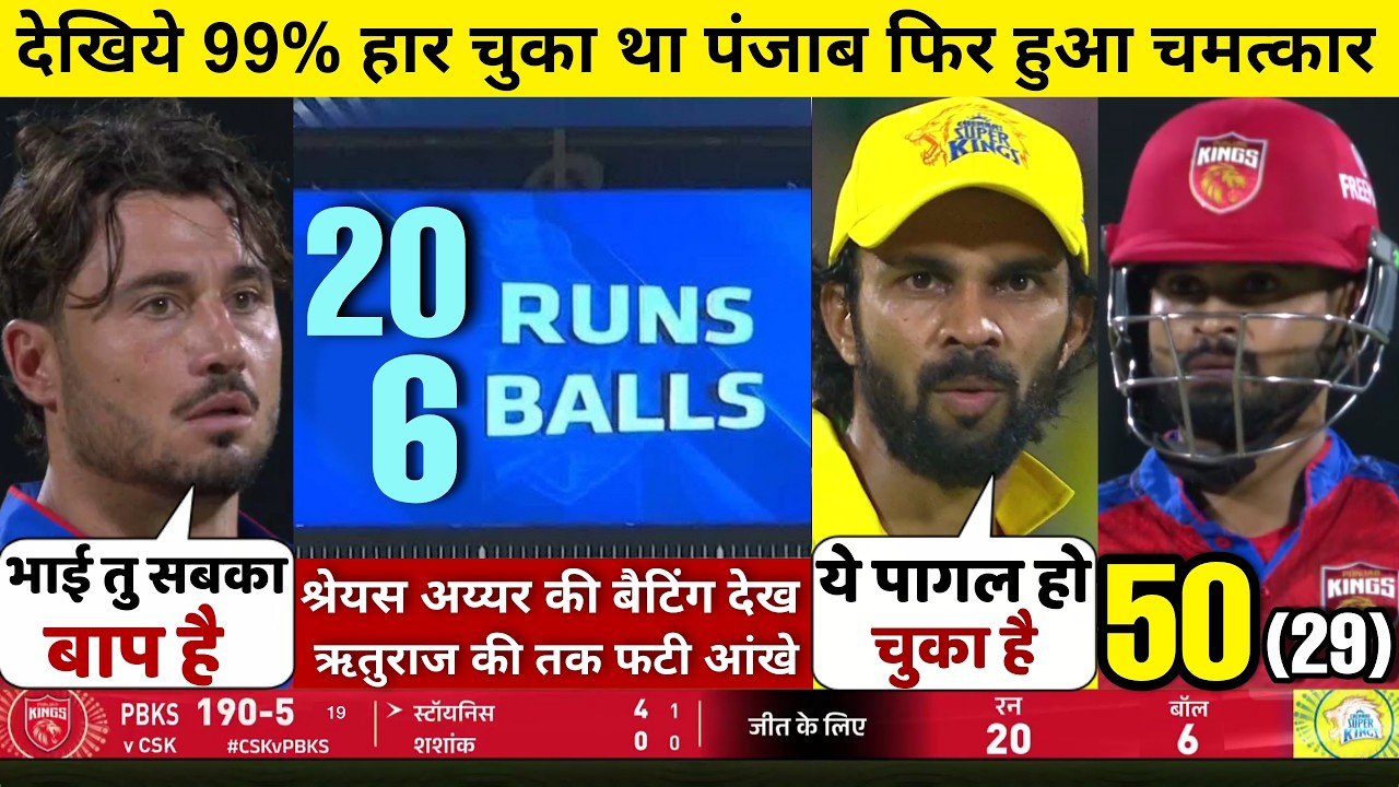 CSK vs PBKS IPL 2026 Highlights | Chennai vs Punjab IPL 2026 Full Highlights