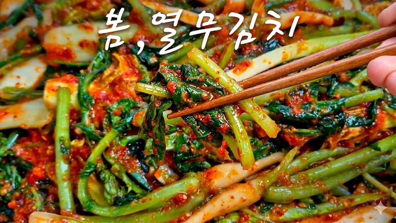 봄, 