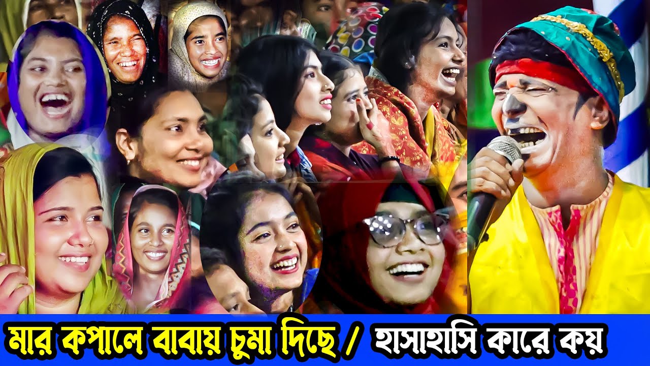 মানুষের ১০-১২ টা বাপ থাকে আমার একটা বাপ । কাঙ্গাল সোহেল ঝন্টু । হাসির কমেডি । Moyna Media