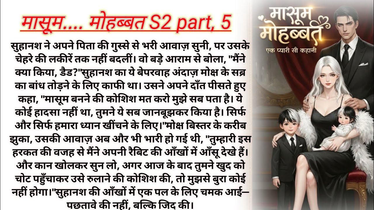 मासूम मोहब्बत❤️S2Part.4||The MAFIYA Ki Innocent Love Story💔|Romantic Story||Story hub 