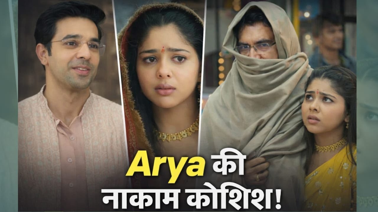 Tumse Tumtak : Anu के रोके पर Arya ने मारी Suprise एंट्री,मुँह छुपाने की कोशिश हुई नाकाम !