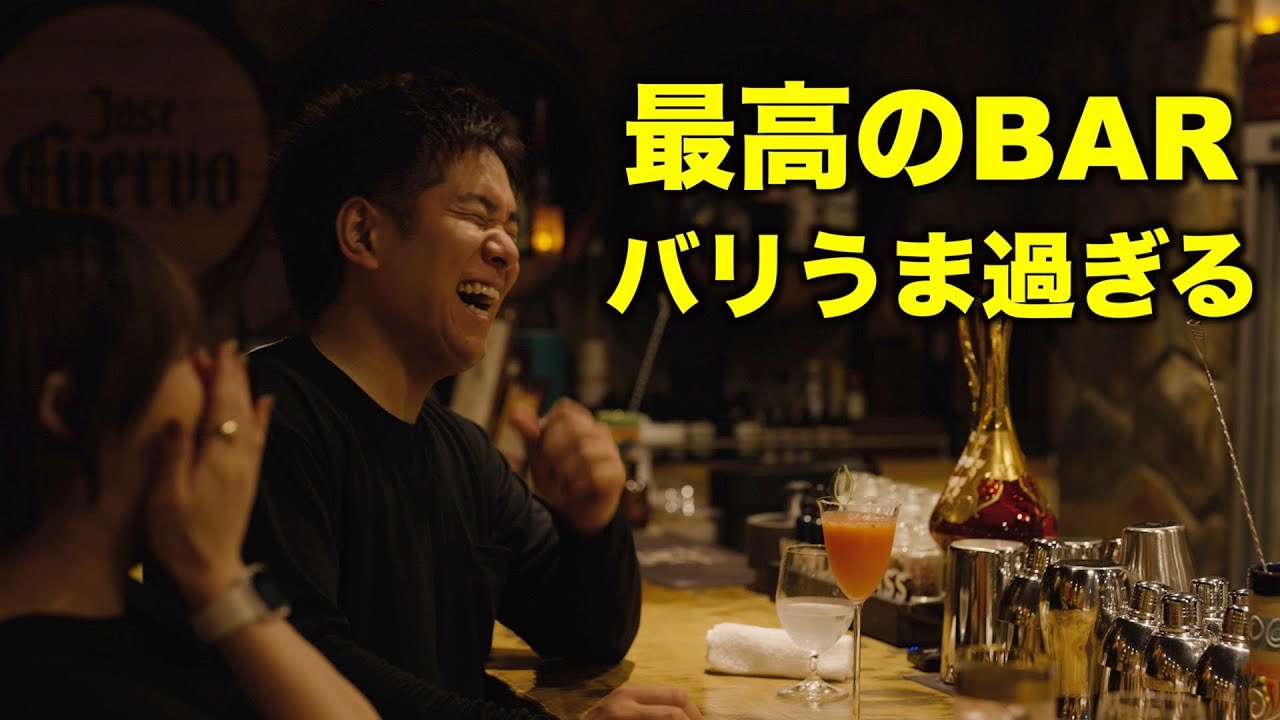 一度行くと必ずファンになる！僕が大好きな新宿にある最高のバーを紹介します、バリうま酒場放浪記