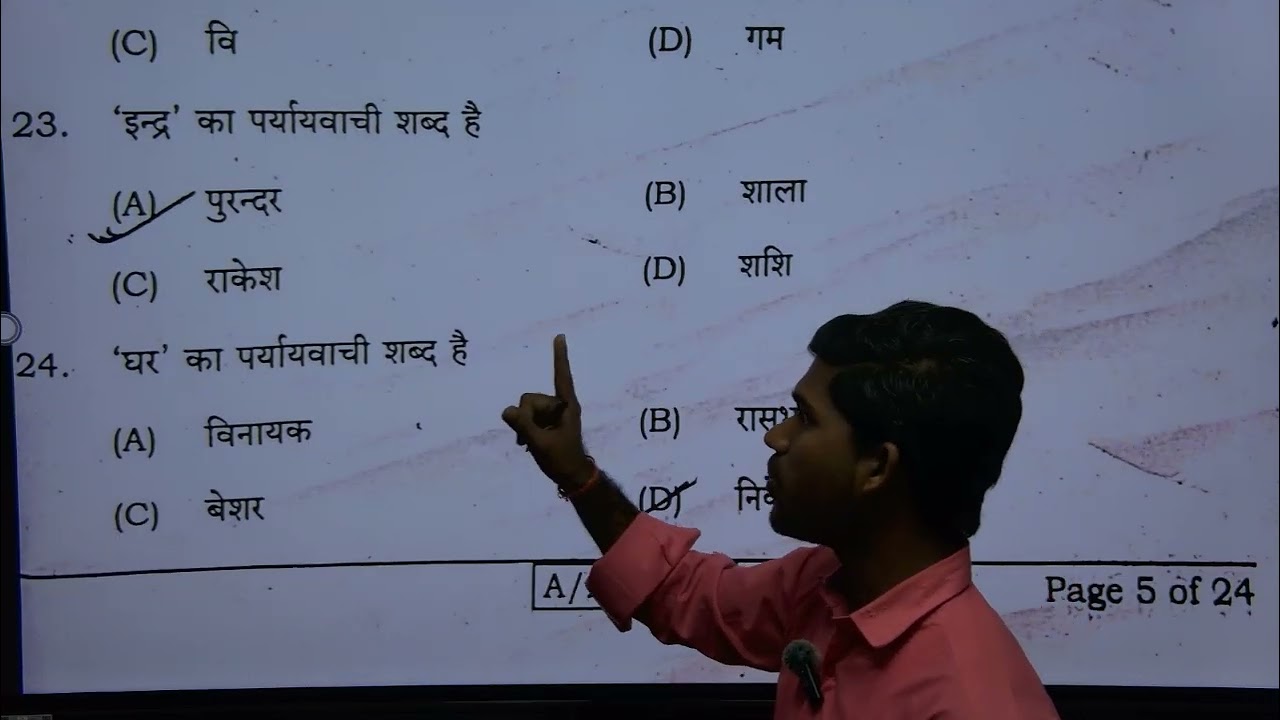 Hindi Objective Exam 2026 💯 | आज के पेपर का पूरा Solution | 100% सही Answer मिलान ✅ by Rajnish sir 