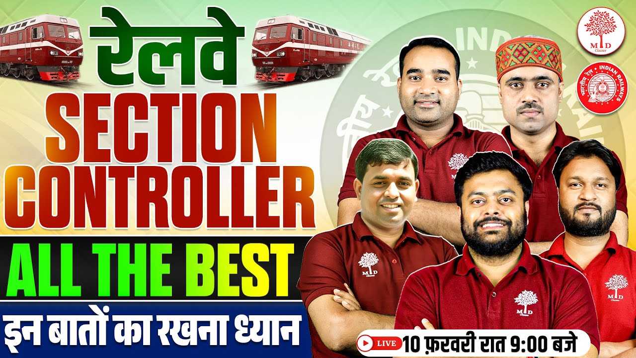 RAILWAY SECTION CONTROLLER  2026 | ALL THE BEST | इन बातों का रखना ध्यान | BY MD CLASSES