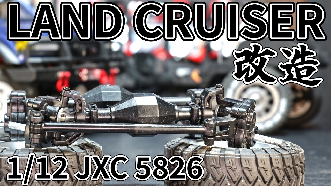 【1/12】クローラー ラジコン JXC5826 LAND CRUISER LC80をフルカスタムしてみた!!ポータルアクスルはどこまでも行く!?