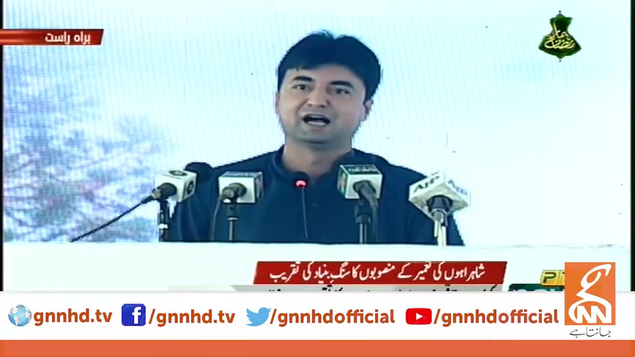 PTI Leader Murad Saeed Speech In Quetta | GNN | 28 April 2021
