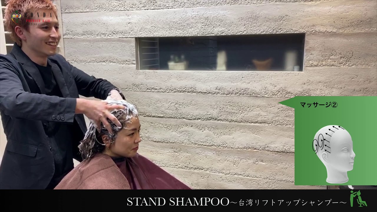 台湾リフトアップシャンプー！リフトアップ効果バツグン！