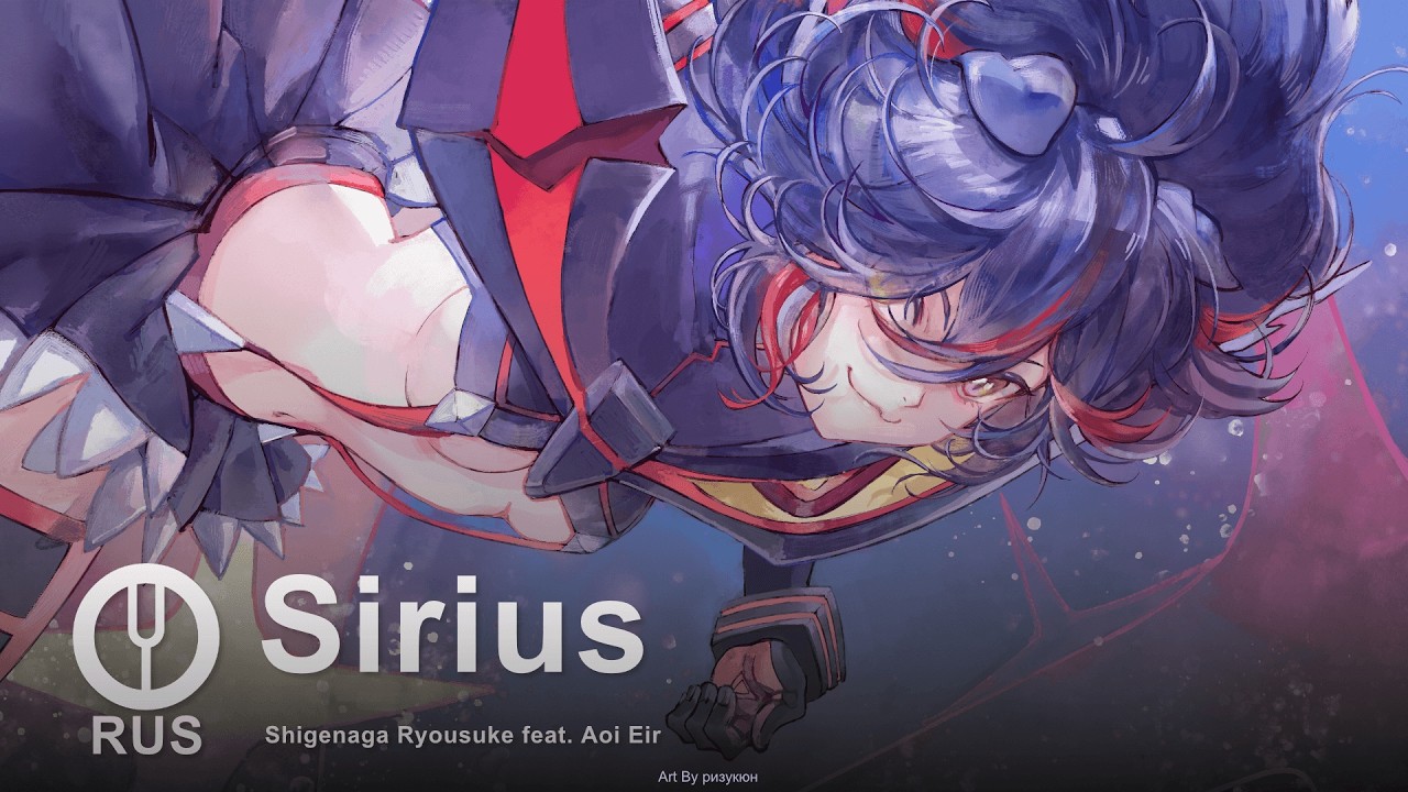 [Kill la Kill на русском] Sirius [Onsa Media]