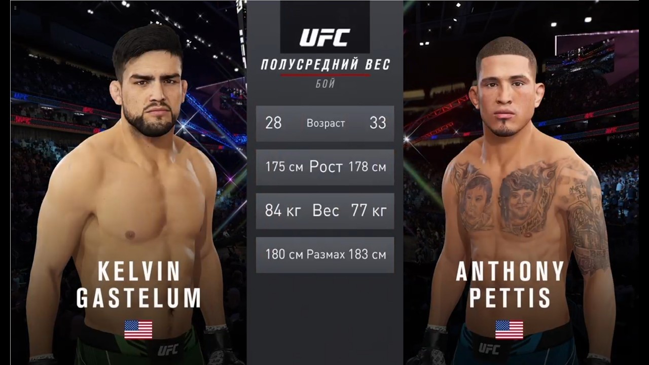 UFC 4  Мужчины Полусредний Комб. вес 1 этап Kelvin Gastelum (США) - Anthoni Pettis (США)