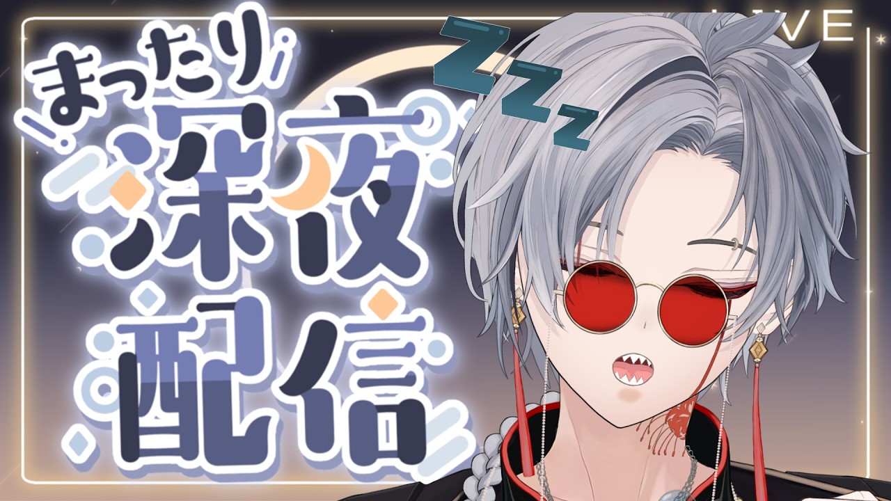 【雑談】遅めの時間に失礼します🍬【新人Vtuber】