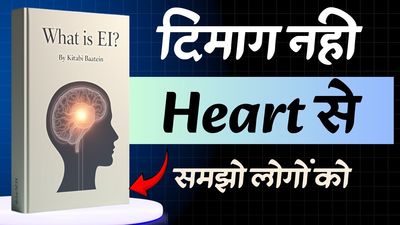 Understand Your Emotions | अपने इमोशन को समझो और Life बदलो