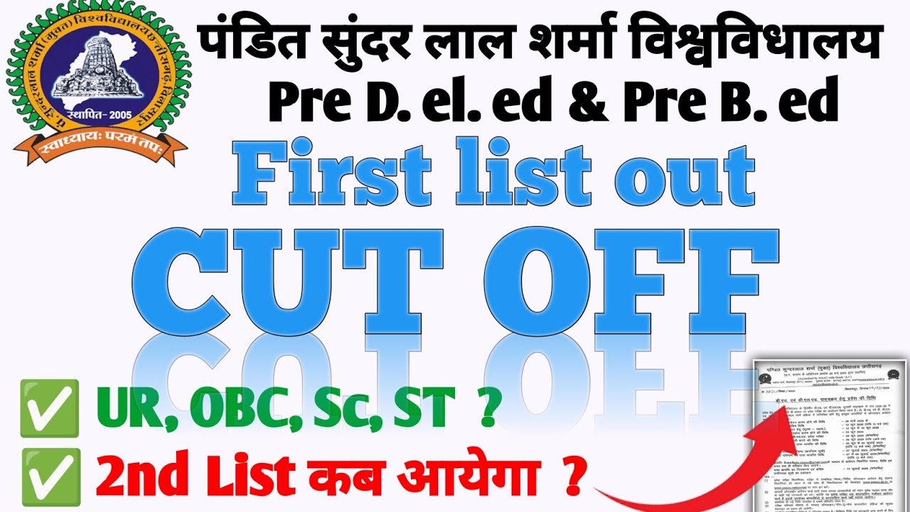 🔥PSSOU Pre Deled 2025 First List out  First list cut off, Selection Process  Detail में #pssou