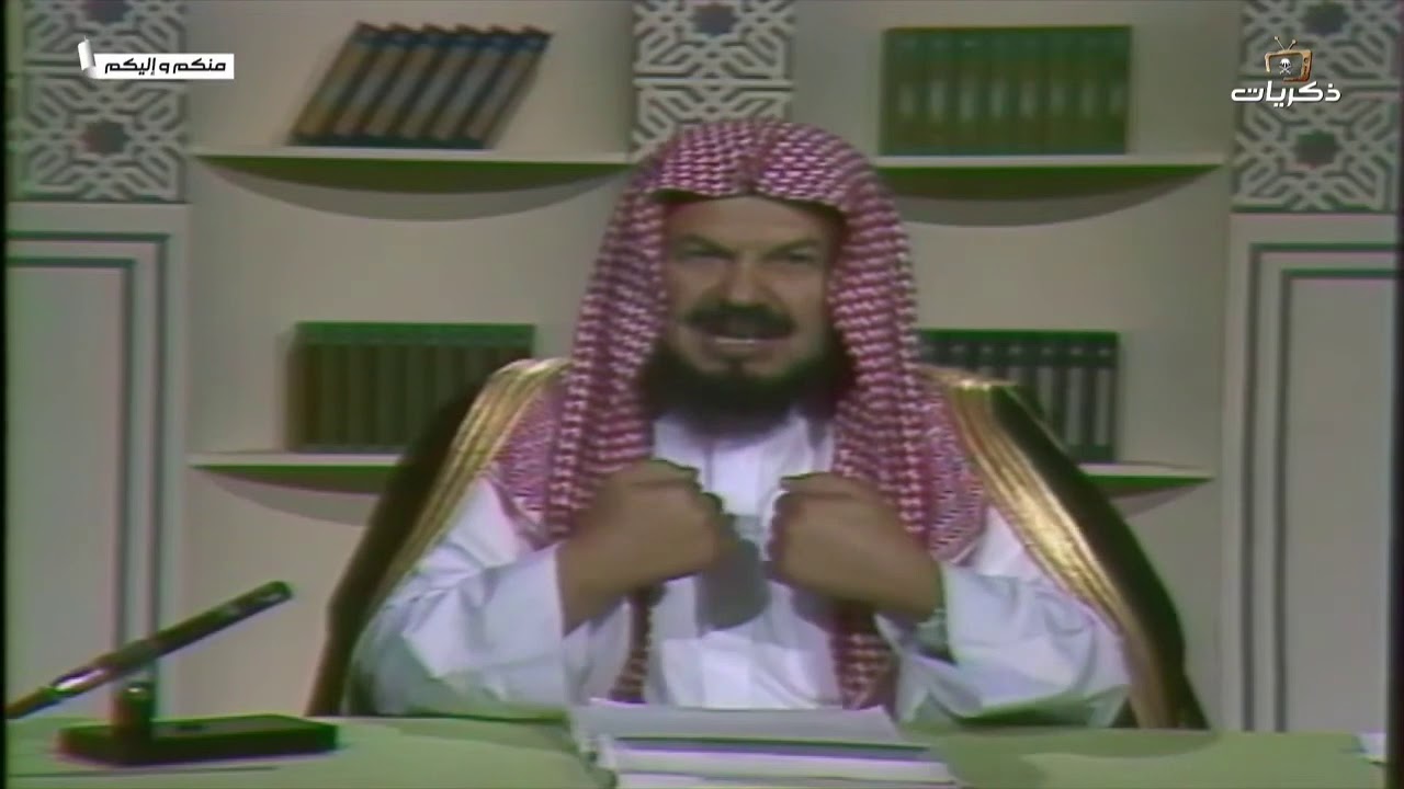 برنامج منكم وإليكم مع الشيخ عبدالعزيز المسند الحلقة الأولى