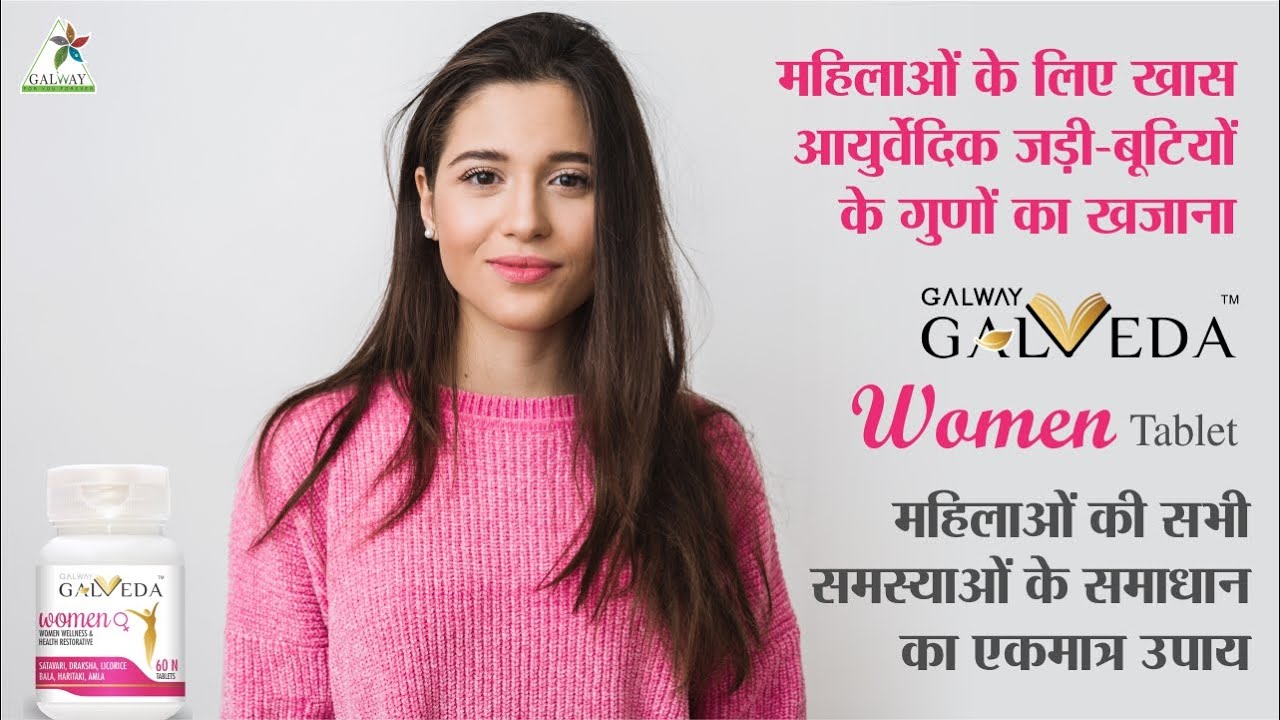 Galway Galveda Women Tablets: For The Health of Women ll Galway ll Galveda ll
