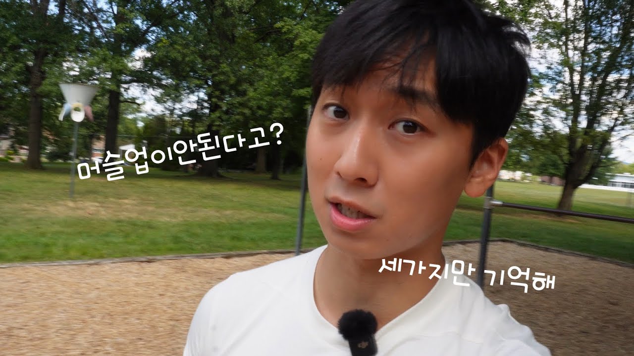 머슬업? 이 세가지만 알고 연습 해봐