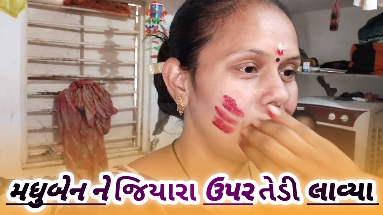મધુબેન ને જિયારા ઉપર તેડી લાવ્યા 🎉🎉🎉