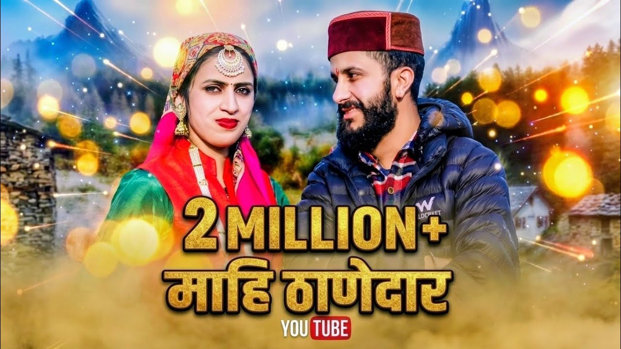 MAAHI THAANEDAAR || माही ठाणेदार || #New_Pahadi_Song_2024 || #AMAN_KAUR_SONG