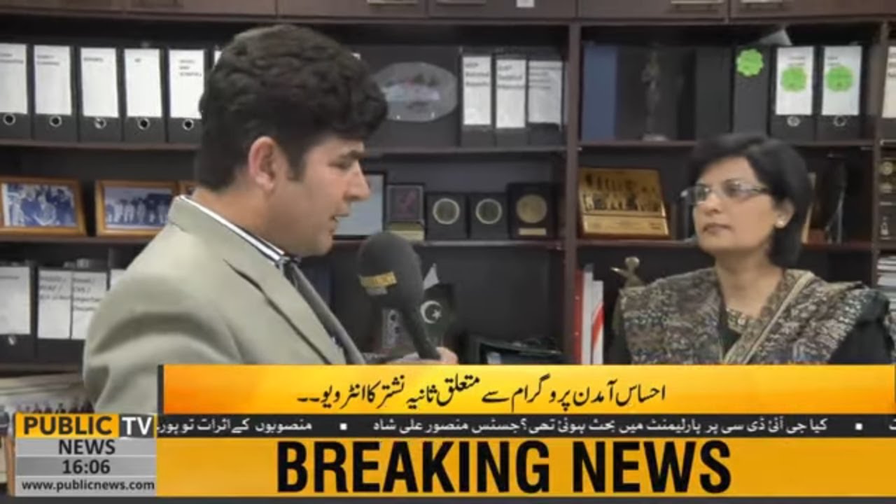 Exclusive Sania Nishtar | Ehsaas Amdan Program will be launched in 23 districts