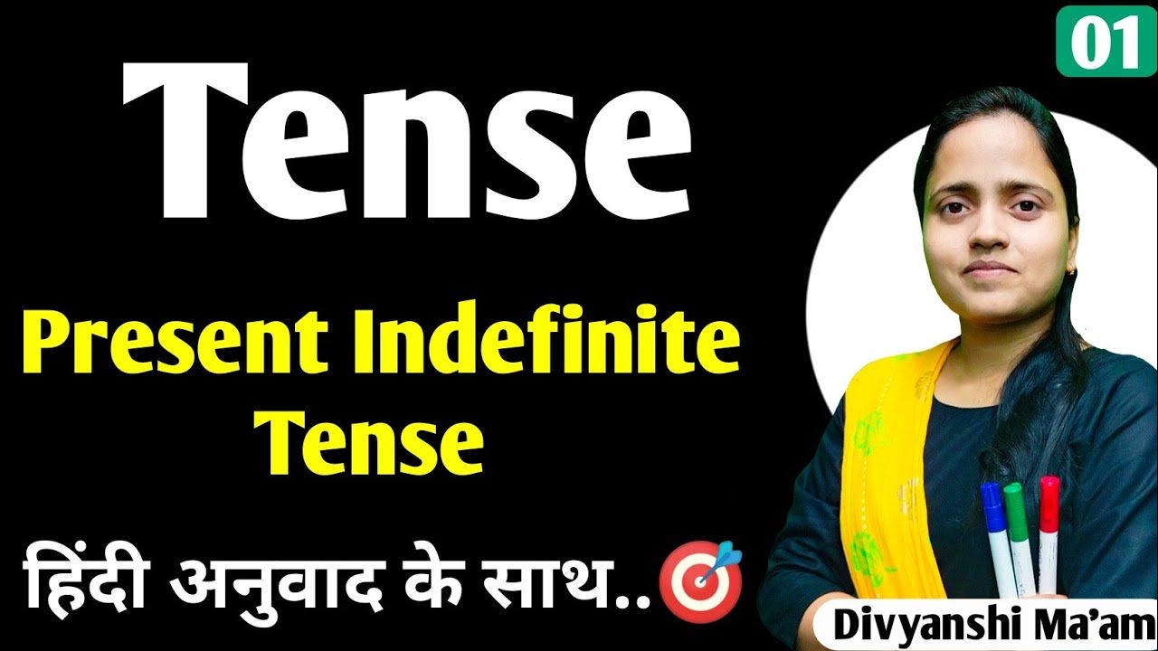 Present Indefinite Tense हिंदी अनुवाद के साथ || do/does का उपयोग करना सीखें || English Grammar