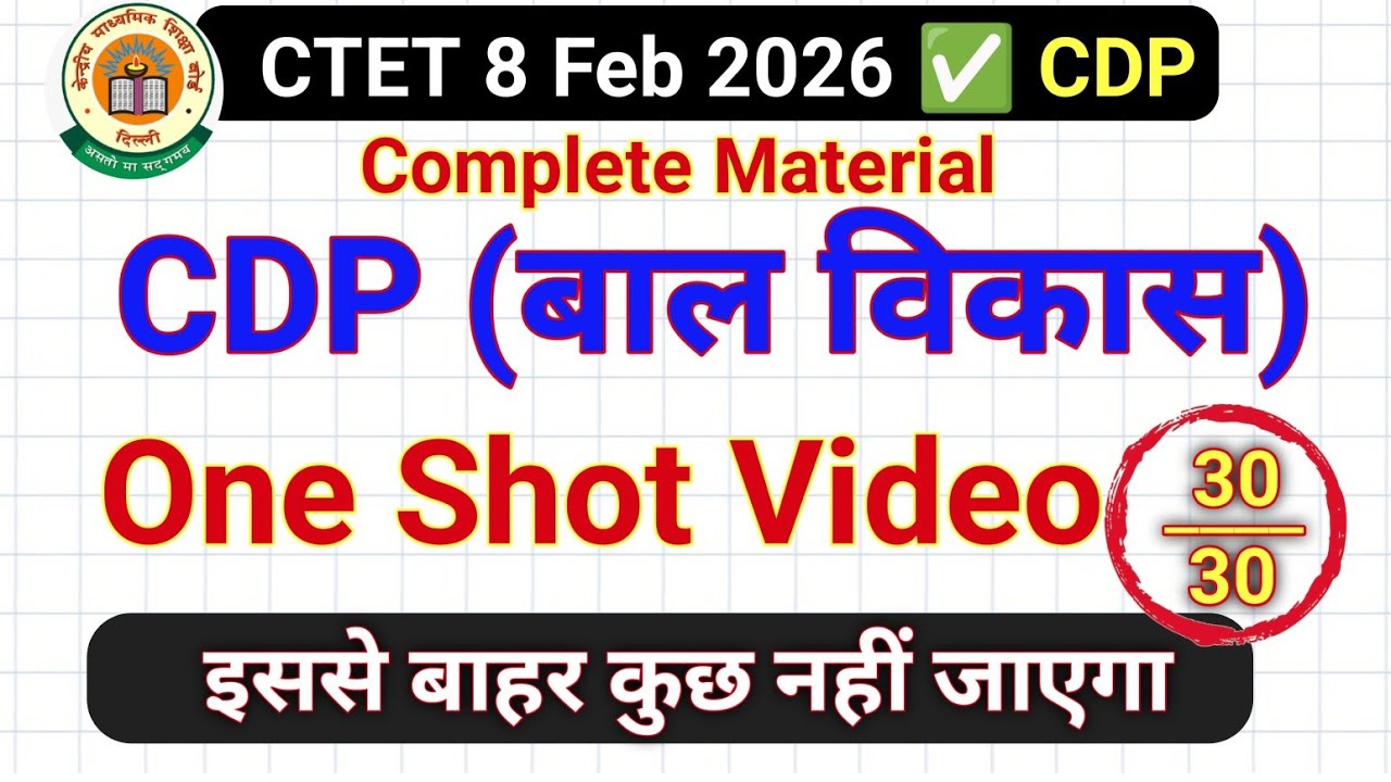 CTET 2026 ✅ CDP One Shot Revision Video by Mohit Chakravaish Sir 