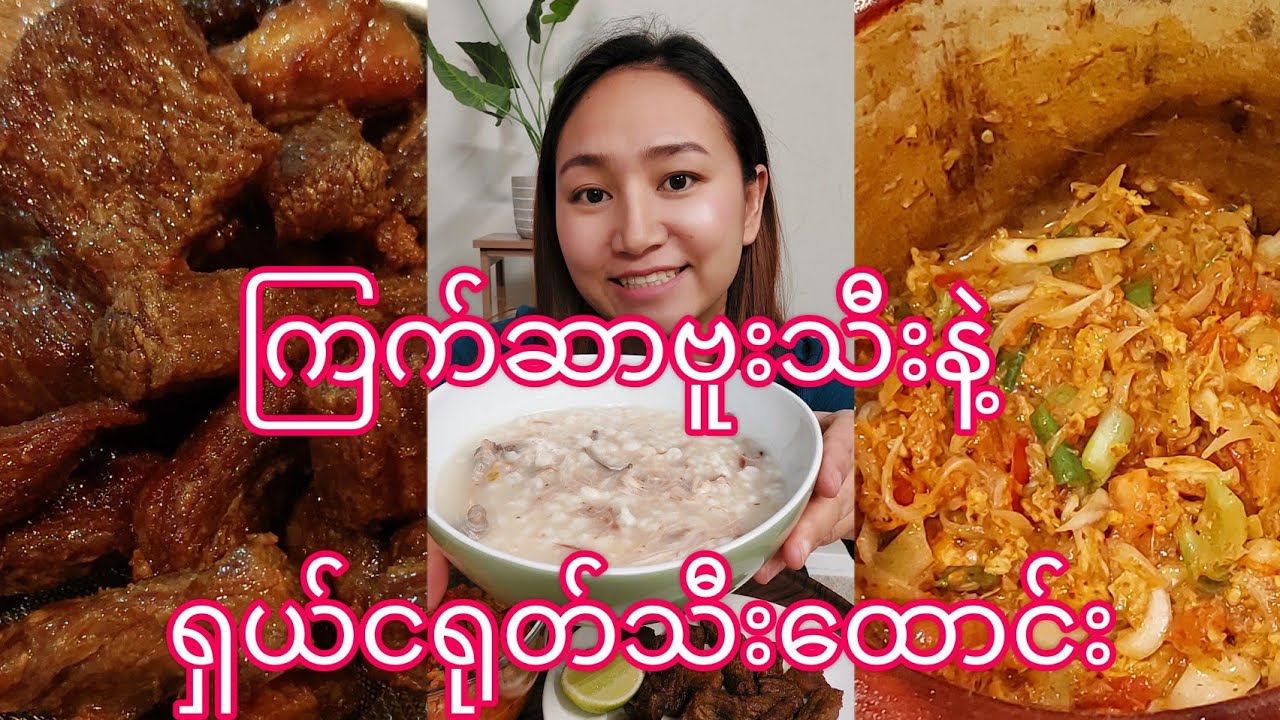 ကြက် ဆာဗူးသီး | Sabuti | Chin Traditional Food
