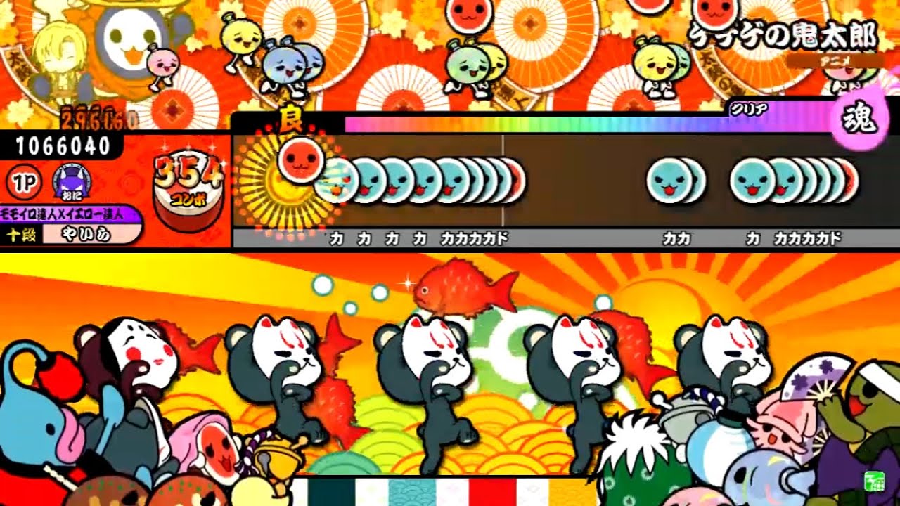 【太鼓の達人グリーンver.】ゲゲゲの鬼太郎(裏譜面) 全良