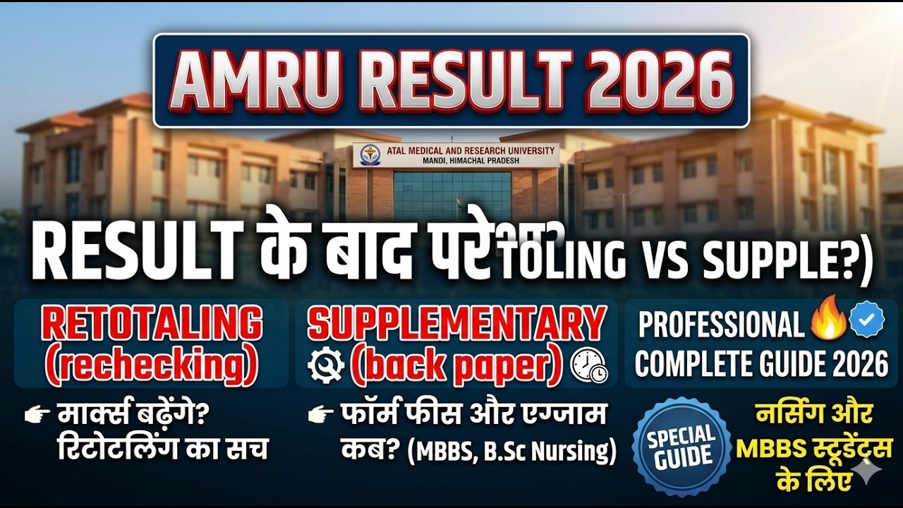 AMRU HP Result 2026 Retotaling Form | Nursing, MBBS Supplementary & Marks Increase Truth