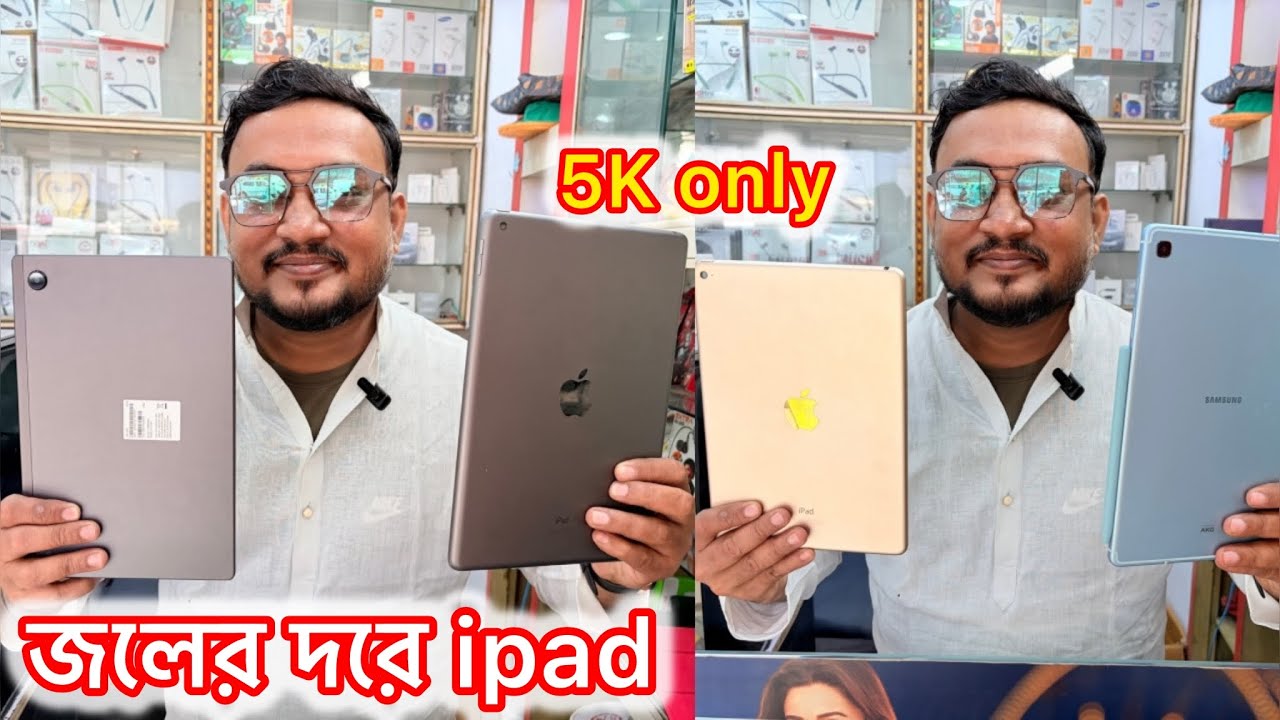 Wholesale Tab Market in Kolkata || IPad Air only 5k || Samsung Laptop Only 6k