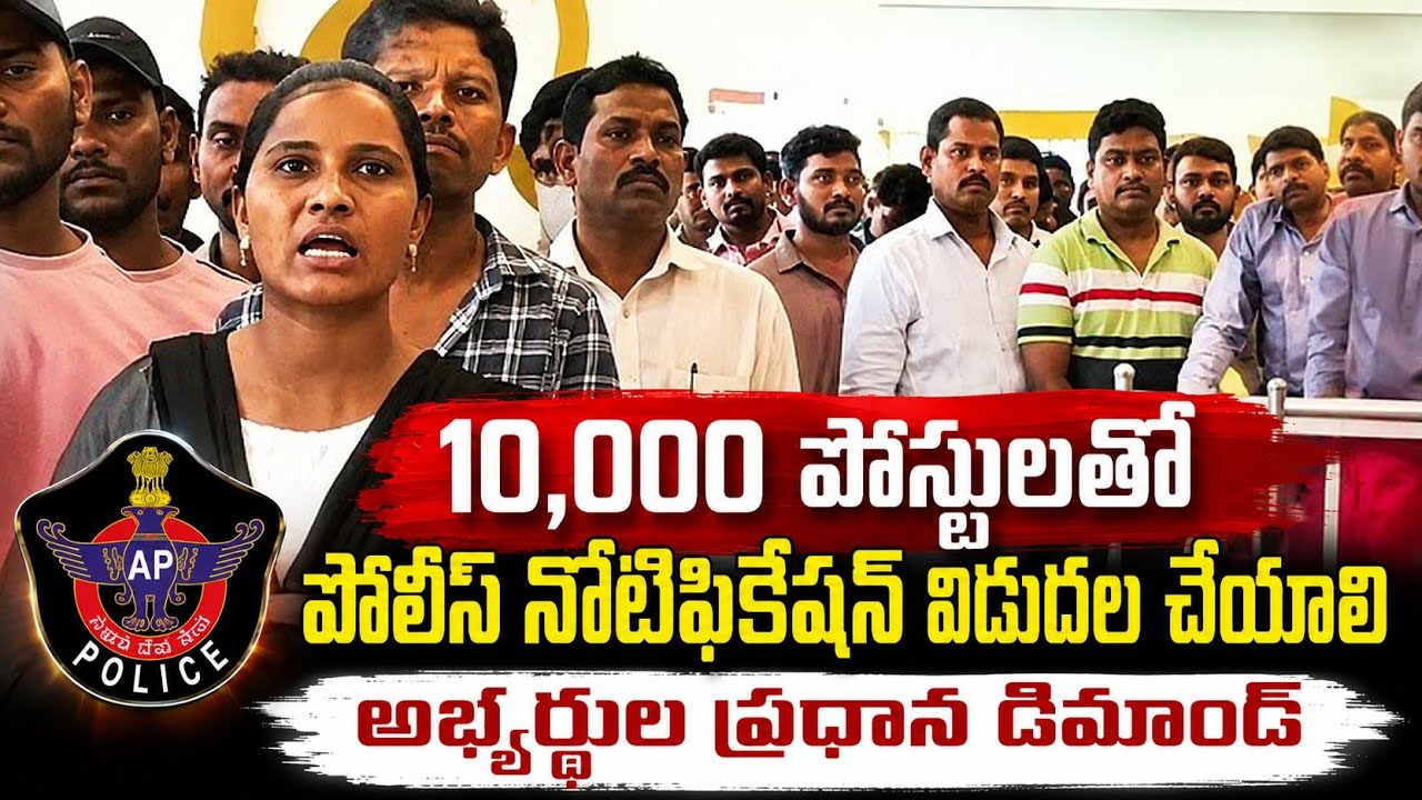 💥 AP: We don't want 2500 🙏, please release the SI & Constable notification with 10,000 posts 🙏