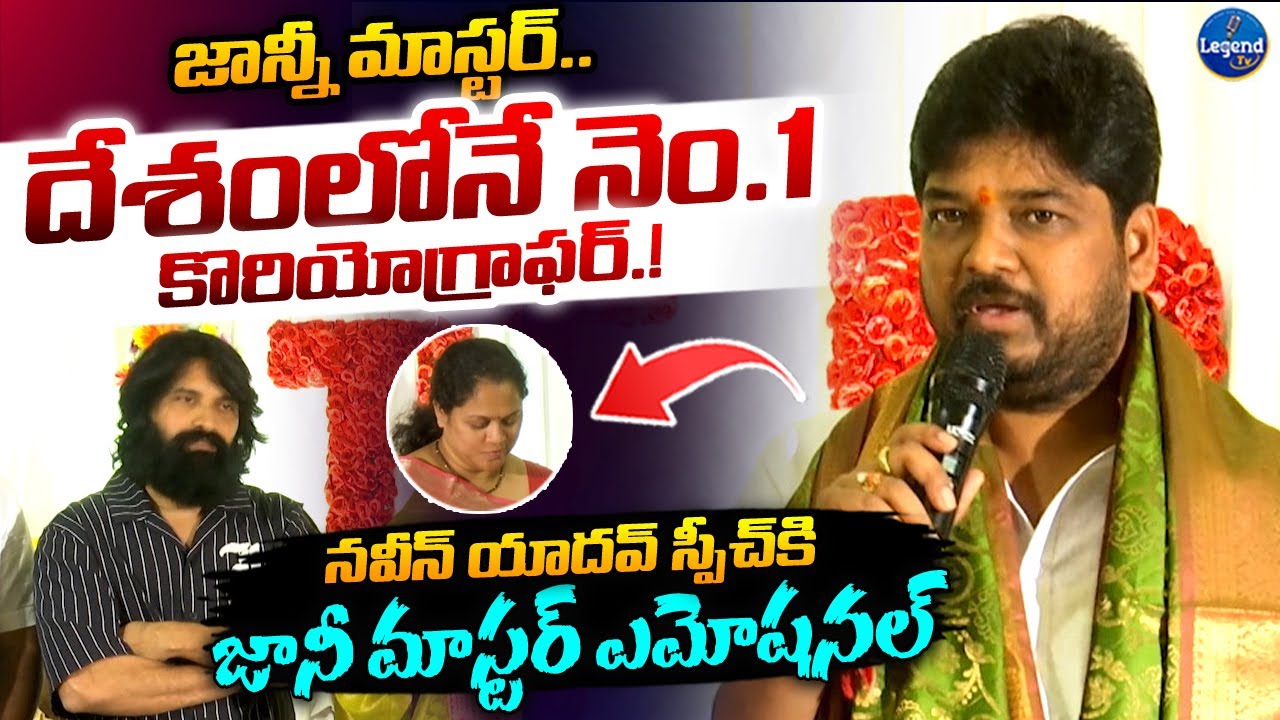 MLA Naveen Yadav Excellent Words On Jani Master || Jani Master Wife || Legend Tv