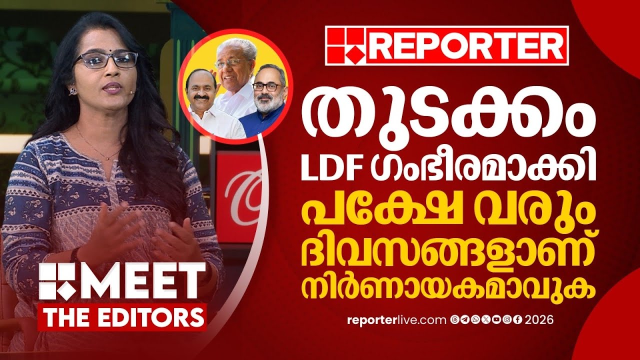 ഐക്യമുന്നണിയിൽ ഐക്യമുണ്ടോയെന്ന്, പ്രത്യേകിച്ച് കോൺഗ്രസിൽ ഉണ്ടോയെന്ന് ഉടനെ ഉറപ്പാക്കണം